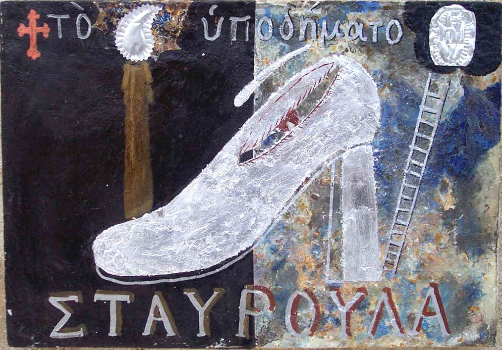 Η Cube Gallery φιλοξενεί το "Art Project In The Public Eye"