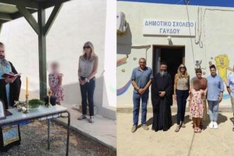 Γαύδος: Δύο μήνες μετά τον αγιασμό, το Δημοτικό σχολείο έκλεισε 