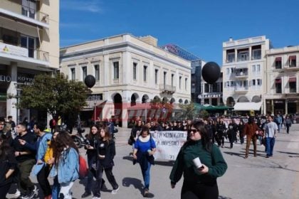 Κάλεσμα της Ένωσης Γονέων Πάτραςγια τα προβλήματα στην εκπαίδευση: Όλοι στους δρόμους την Πέμπτη για τα παιδιά μας