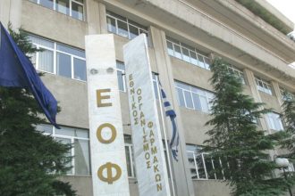ΕΟΦ: Η αντιμετώπιση των ελλείψεων των φαρμάκων χρειάζεται ομαδική προσπάθεια