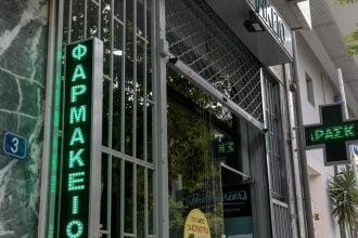 Ο φαρμακοποιός μπορεί να κάνει επίσημη καταγγελία για ενδοοικογενειακή βία