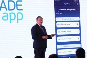 ΑΑΔΕ: Απαιτείται καταχώρηση ΙΒΑΝ στο myAADE για άμεση καταβολή επιστροφών και επιδοτήσεων