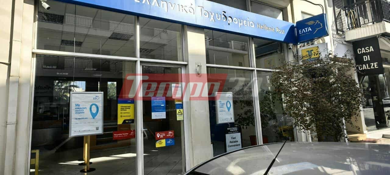 Πάτρα: Διαμαρτυρία την Τρίτη το πρωί στην Ανθείας για το κλείσιμο των ΕΛΤΑ