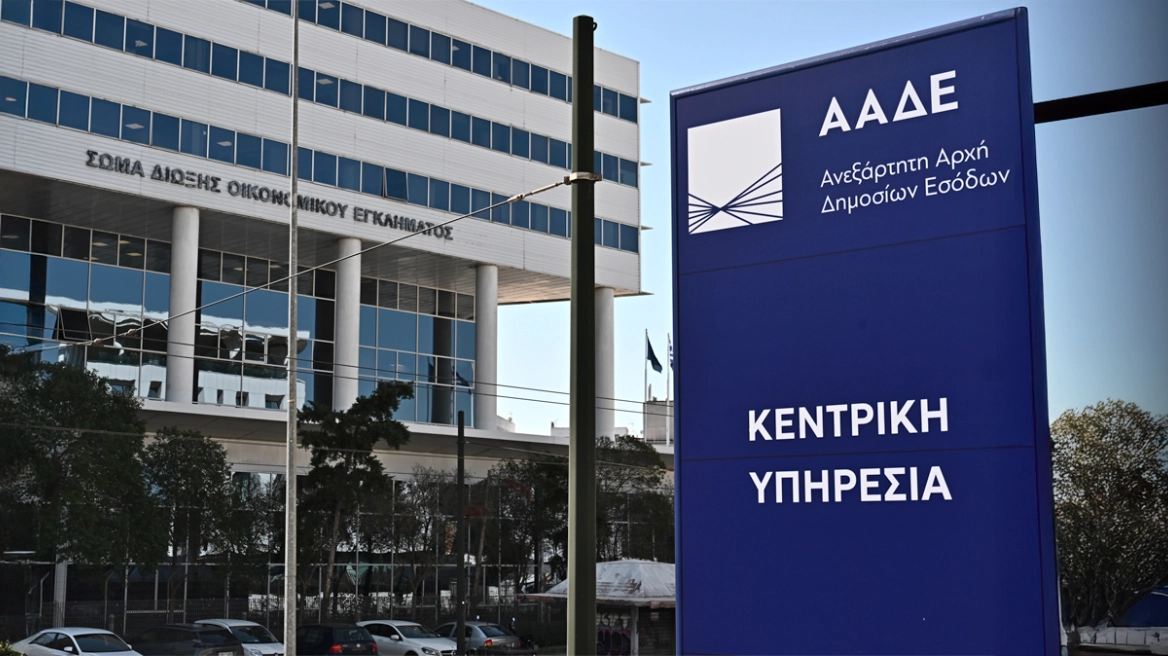 43.000 ανήλικοι έλαβαν αυτόματα ΑΦΜ από την ΑΑΔΕ