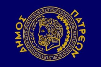 Δήμος Πατρέων: Ποιές Υπηρεσίες δεν θα είναι προσωρινά διαθέσιμες την Πέμπτη