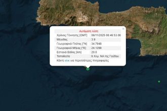 Σεισμός 3,9 Ρίχτερ κοντά στη Γαύδο