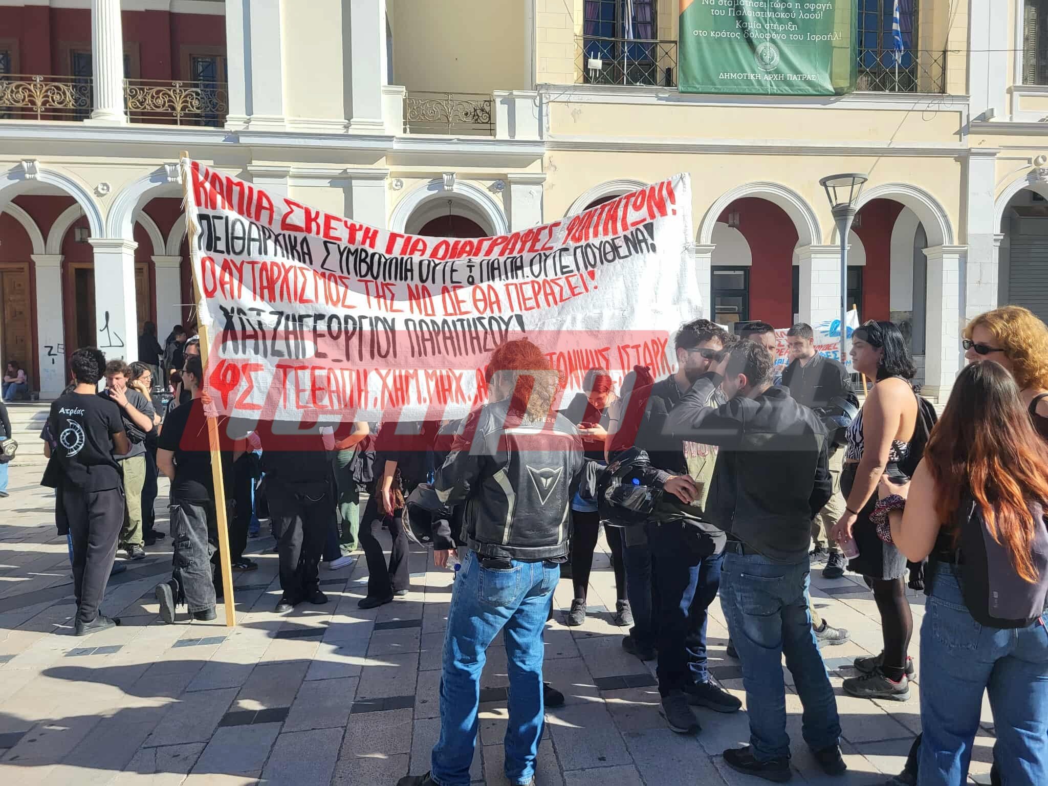 Ολοκληρώθηκε στην Πάτρα το πανεκπαιδευτικό συλλαλητήριο ΦΩΤΟ