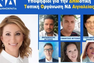 Ελισσάβετ Πίκουλα -Μπομποτσιάρη: είκοσι άξια στελέχη!