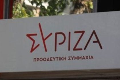 ΣΥΡΙΖΑ-ΠΣ: Ο δρόμος του αγώνα εγγύηση για Ειρήνη, Δημοκρατία, Δικαιοσύνη