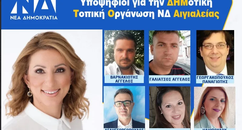 Ελισσάβετ Πίκουλα -Μπομποτσιάρη: είκοσι άξια στελέχη!