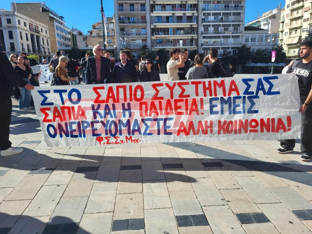 Ολοκληρώθηκε στην Πάτρα το πανεκπαιδευτικό συλλαλητήριο ΦΩΤΟ