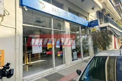 Πάτρα: "Λουκέτο" από σήμερα στα ΕΛΤΑ της οδού Ανθείας - Συνεχίζεται το μπαράζ αντιδράσεων-ΦΩΤΟΓΡΑΦΙΕΣ