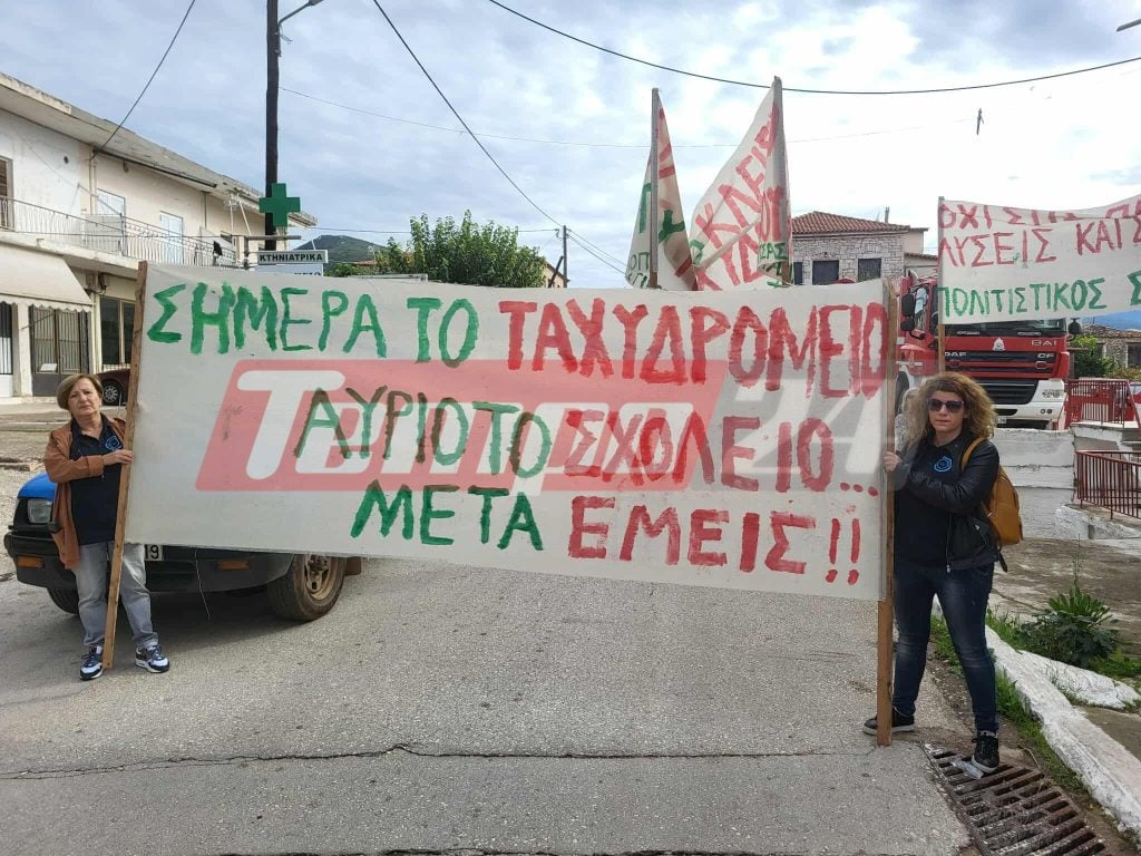 Χαλανδρίτσα: Στους δρόμους οι κάτοικοι για τα ΕΛΤΑ - Έκαναν πορεία και απέκλεισαν την Εθνική Οδό (ΦΩΤΟ - ΒΙΝΤΕΟ)