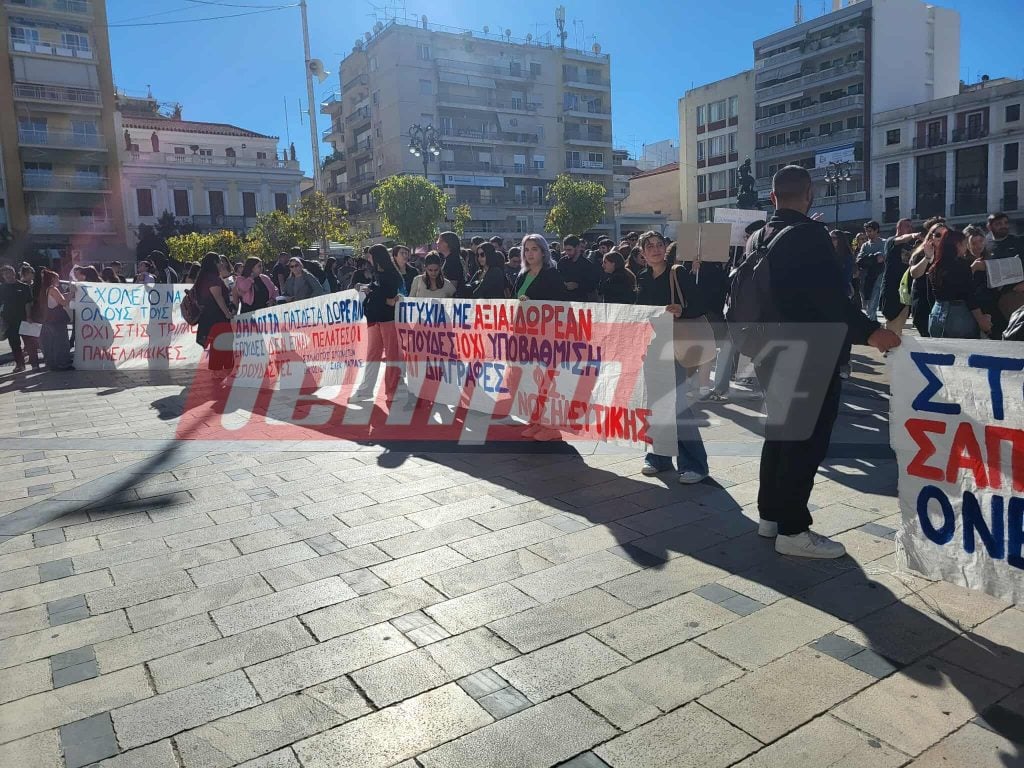 Ολοκληρώθηκε στην Πάτρα το πανεκπαιδευτικό συλλαλητήριο ΦΩΤΟ