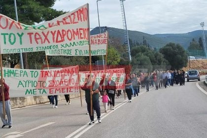 ΕΛΤΑ: Ποια καταστήματα κλείνουν από τη Δευτέρα - "Λουκέτο" και στην Πάτρα - Νέα συγκέντρωση διαμαρτυρίας αύριο