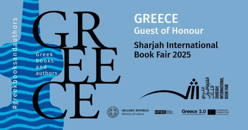 Στη Διεθνή Έκθεση Βιβλίου της Σάρτζα ο ποιητής Αντώνης Σκιαθάς