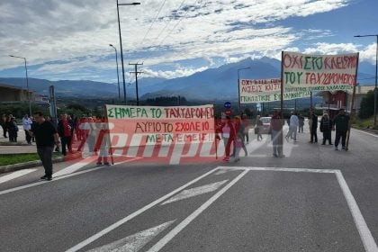  ΕΛΤΑ: Αναζητούν "παράθυρο" επιβίωσης περισσότερων υποκαταστημάτων στην περιφέρεια - Τι σχεδιάζεται