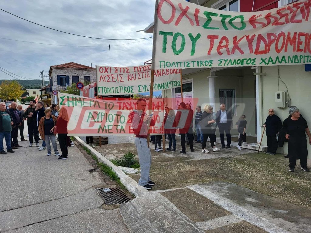 Χαλανδρίτσα: Στους δρόμους οι κάτοικοι για τα ΕΛΤΑ - Έκαναν πορεία και απέκλεισαν την Εθνική Οδό (ΦΩΤΟ - ΒΙΝΤΕΟ)