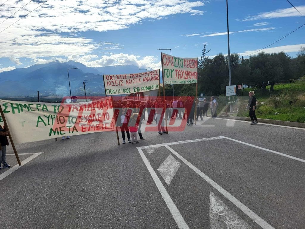 Χαλανδρίτσα: Στους δρόμους οι κάτοικοι για τα ΕΛΤΑ - Έκαναν πορεία και απέκλεισαν την Εθνική Οδό (ΦΩΤΟ - ΒΙΝΤΕΟ)