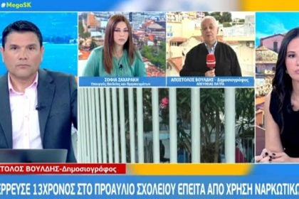 Σοφία Ζαχαράκη: Ενημέρωση στα σχολεία για τα ναρκωτικά - Ξεκινά το πρόγραμμα από Δυτ. Ελλάδα - Έμφαση στην περίπτωση της Κάτω Αχαΐας