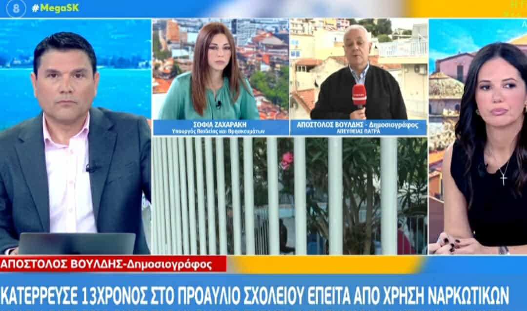 Σοφία Ζαχαράκη: Ενημέρωση στα σχολεία για τα ναρκωτικά - Ξεκινά το πρόγραμμα από Δυτ. Ελλάδα - Έμφαση στην περίπτωση της Κάτω Αχαΐας