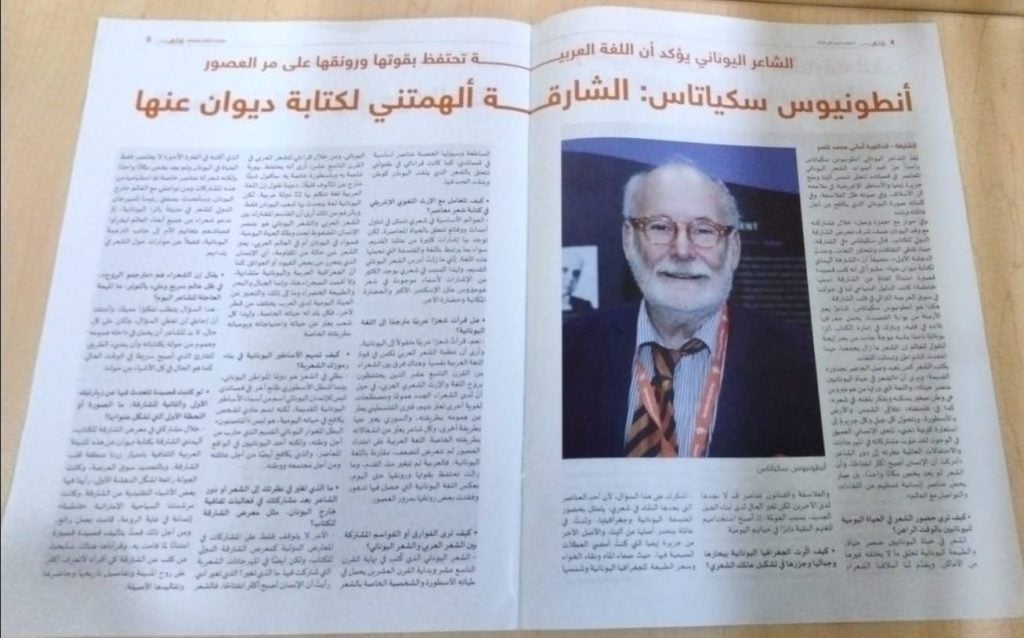 Αντώνης Σκιαθάς: Μιλώντας για ποίηση στα ΜΜΕ των Αραβικών Εμιράτων ΦΩΤΟ