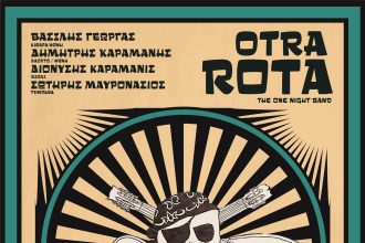 Οι "OTRA ROTA" σήμερα στην Πάτρα