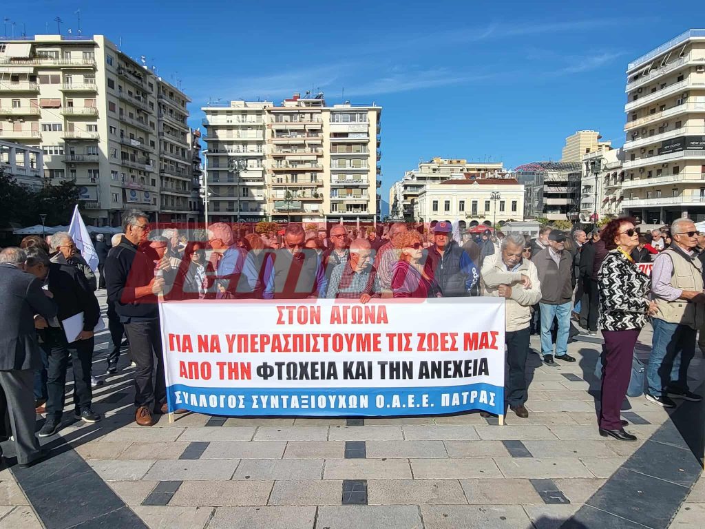 Πάτρα: Στους δρόμους βγήκαν σήμερα οι συνταξιούχοι-ΦΩΤΟ & ΒΙΝΤΕΟ