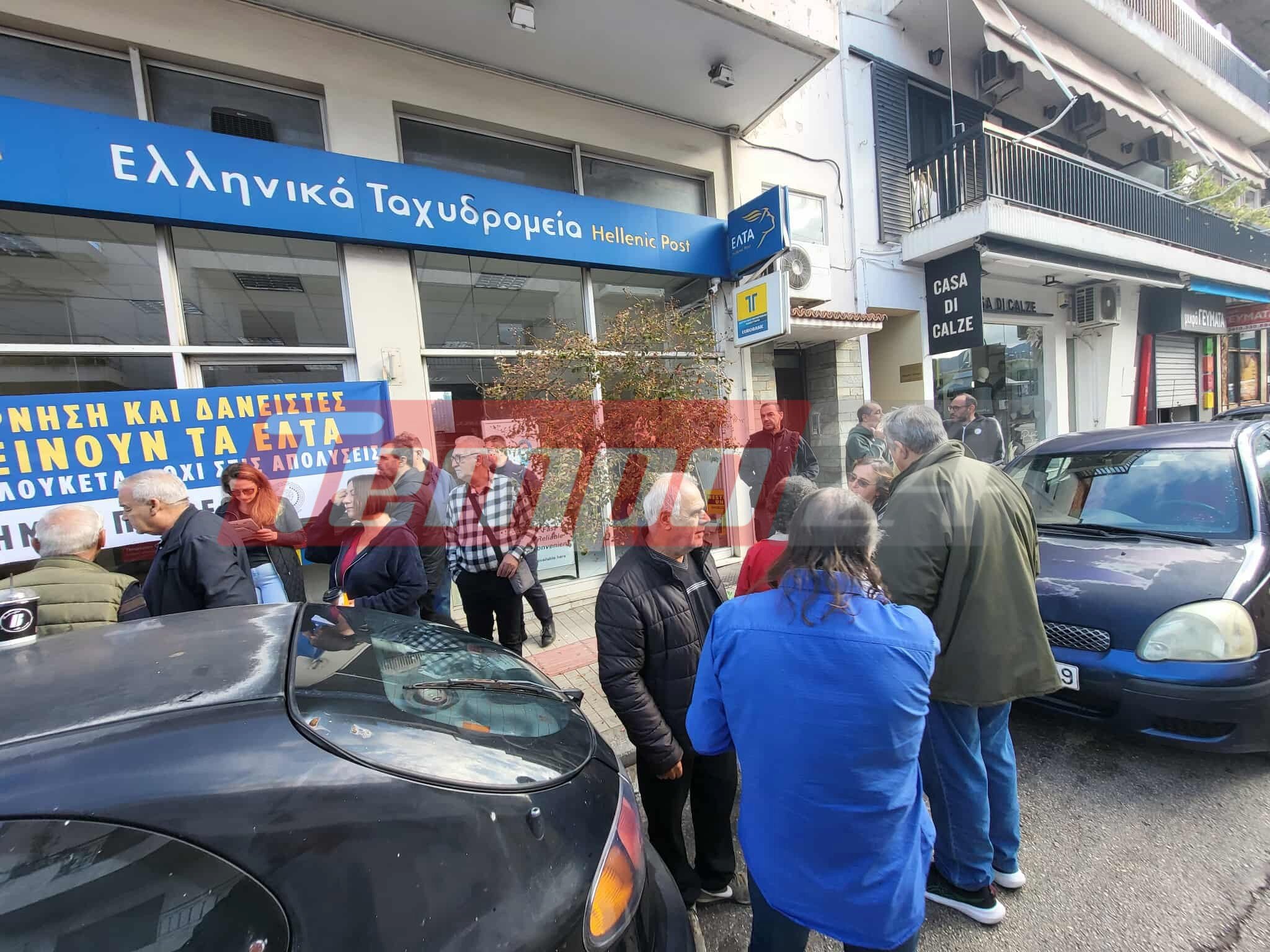 Πάτρα: Συγκέντρωση διαμαρτυρίας για το λουκέτο στα ΕΛΤΑ της οδού Ανθείας-ΦΩΤΟΓΡΑΦΙΕΣ