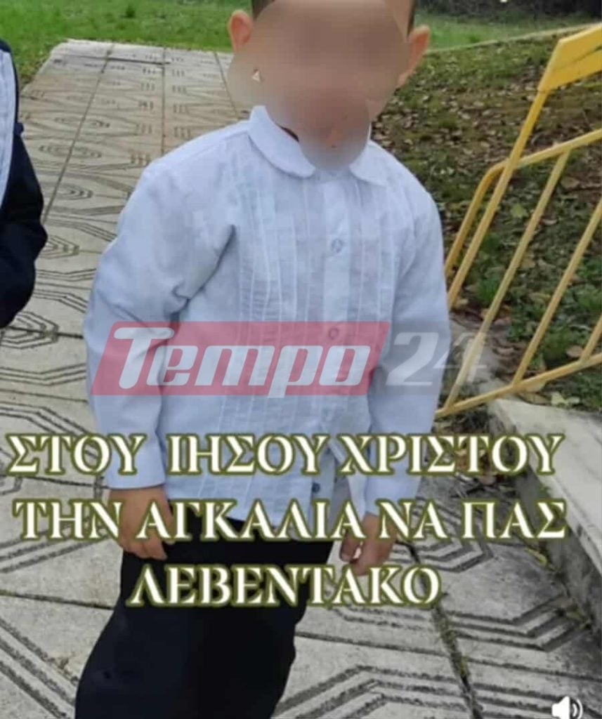 Απέραντη θλίψη στην Αχαΐα που παραμένει σοκαρισμένη από την τραγωδία - Πώς έχασε την ζωή του ο μικρός Ανδρέας - Ανείπωτος πόνος για τους γονείς και τις αδελφούλες του