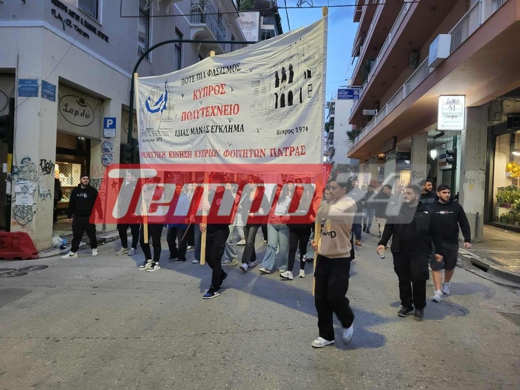 Πάτρα: Πορείες μνήμης για τα 52 χρόνια από την εξέγερση του Πολυτεχνείου (ΦΩΤΟ-BINTEO)