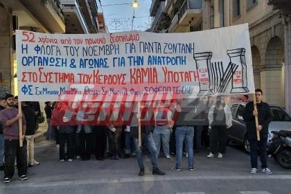 Πάτρα: Πορείες μνήμης για τα 52 χρόνια από την εξέγερση του Πολυτεχνείου (ΦΩΤΟ-BINTEO)