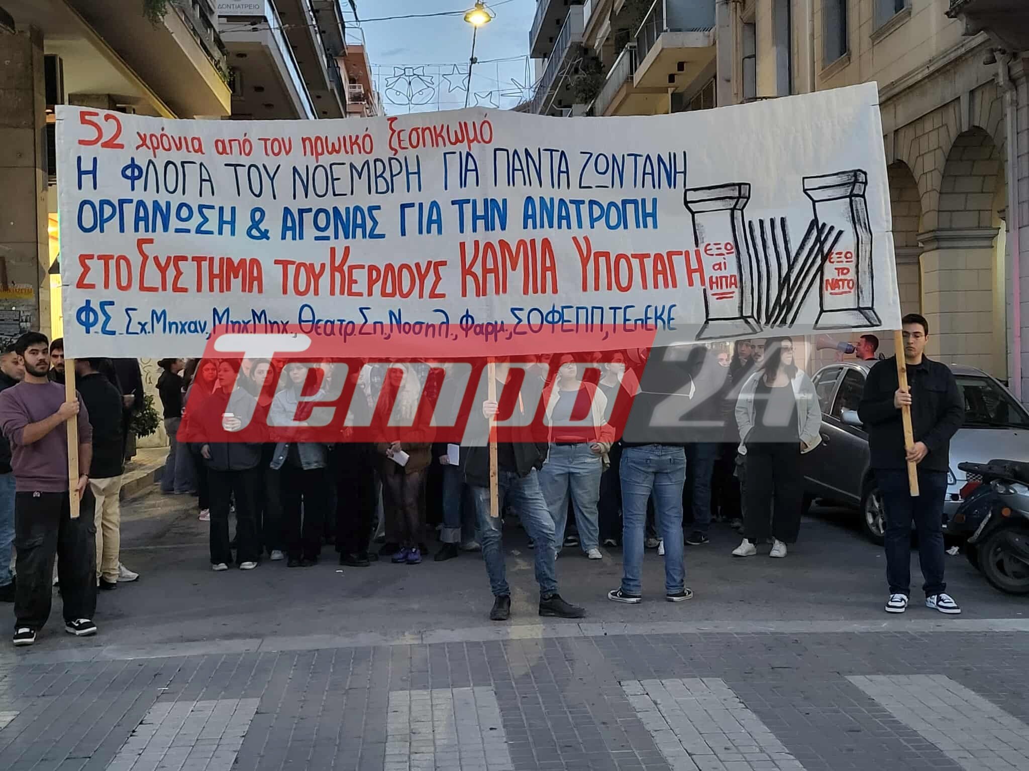 Πάτρα: Πορείες μνήμης για τα 52 χρόνια από την εξέγερση του Πολυτεχνείου (ΦΩΤΟ-BINTEO)