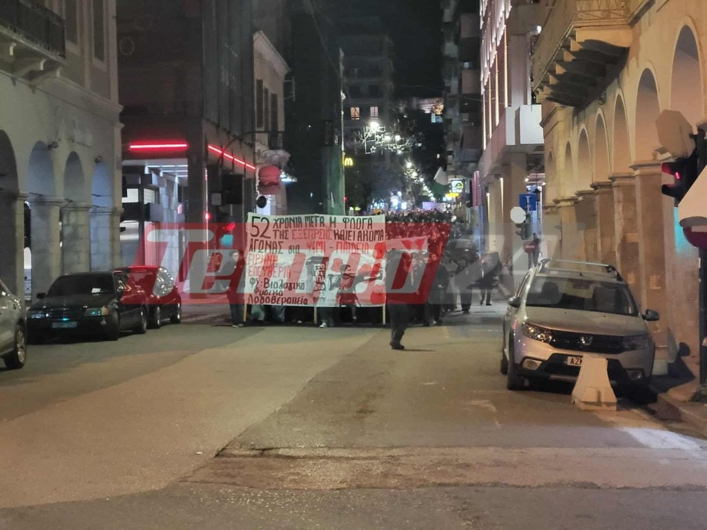 Πάτρα: Ολοκληρώθηκε η πορεία από το παράρτημα για το Πολυτεχνείο (ΦΩΤΟ)