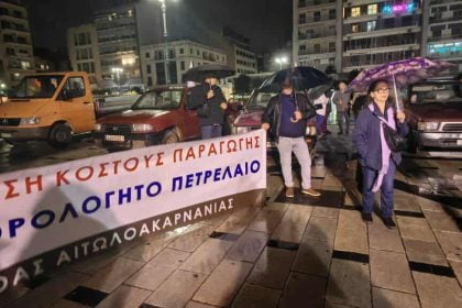 Πάτρα: Διαμαρτυρία αγροτών και κτηνοτρόφων από τους τρεις νομούς