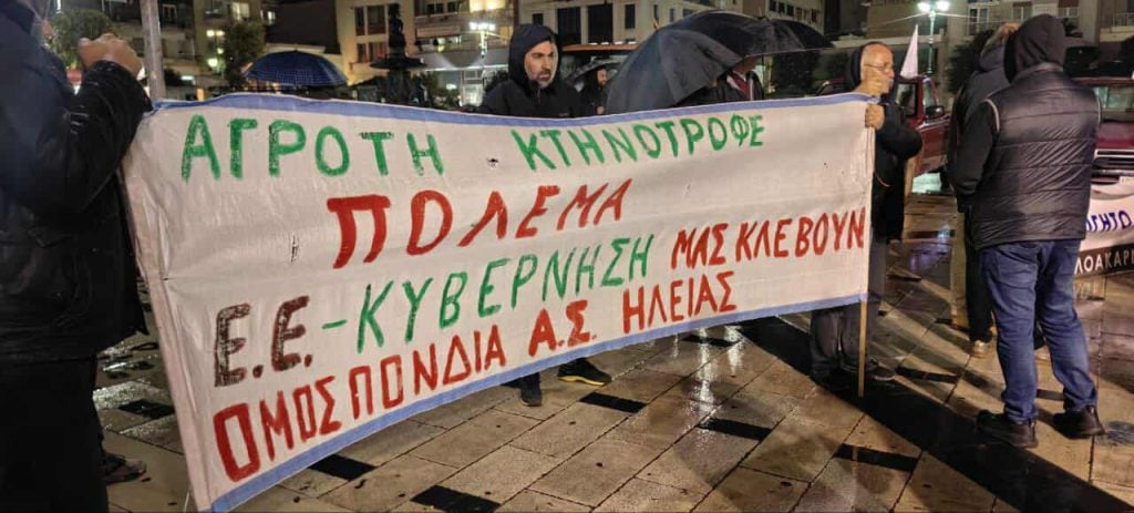 Πάτρα: Διαμαρτυρία αγροτών και κτηνοτρόφων από τους τρεις νομούς