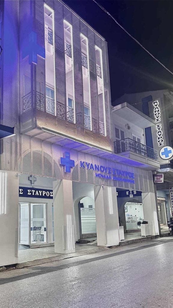 Ευχαριστήρια επιστολή προς την Μονάδα Χρόνιας Αιμοκάθαρσης «Κυανούς Σταυρός» Πατρών