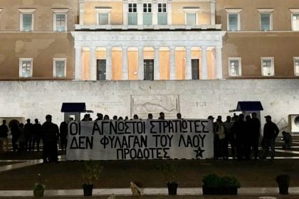 Μνημείο Αγνώστου Στρατιώτη: Η πρώτη δικαστική απόφαση – Ποινή φυλάκισης στα 23 μέλη του Ρουβίκωνα