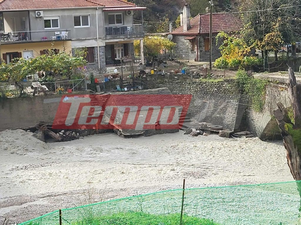 Εικόνες καταστροφής στα Τζουμέρκα: «Ποτάμι» πέρασε μέσα από σπίτι και ξήλωσε τον τοίχο (ΦΩΤΟ)