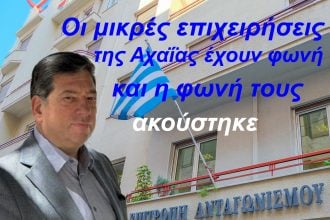 Δημήτρης Παλούμπης: Η Επιτροπή Ανταγωνισμού μας απαντά για το “χαράτσι της ηλεκτρονικής τιμολόγησης”