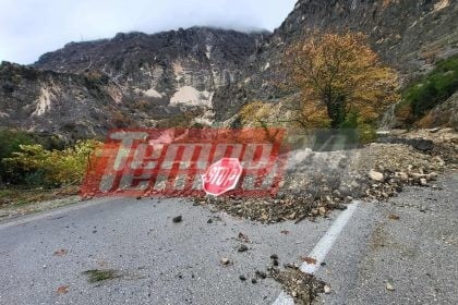 Κακοκαιρία Adel: Χάος στα Τζουμέρκα - Κατολισθήσεις και κατεστραμμένοι δρόμοι (ΦΩΤΟ)