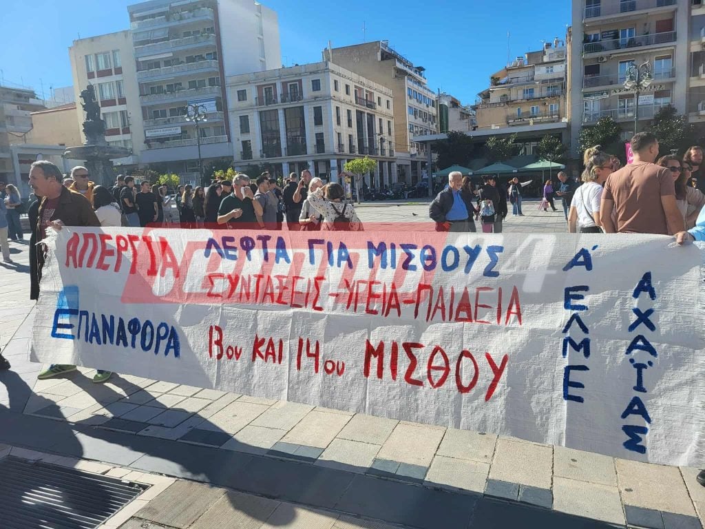 Ολοκληρώθηκε στην Πάτρα το πανεκπαιδευτικό συλλαλητήριο ΦΩΤΟ