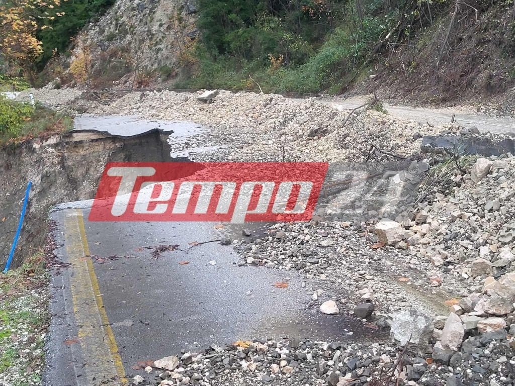 Κακοκαιρία Adel: Χάος στα Τζουμέρκα - Κατολισθήσεις και κατεστραμμένοι δρόμοι (ΦΩΤΟ)