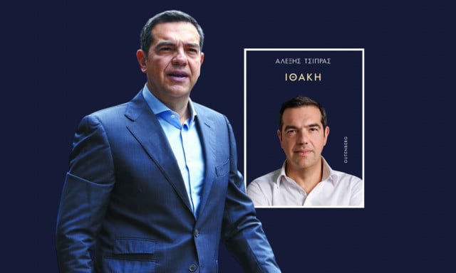Αλέξης Τσίπρας – "Ιθάκη": Πάνω από 5.000 αντίτυπα οι προπαραγγελίες