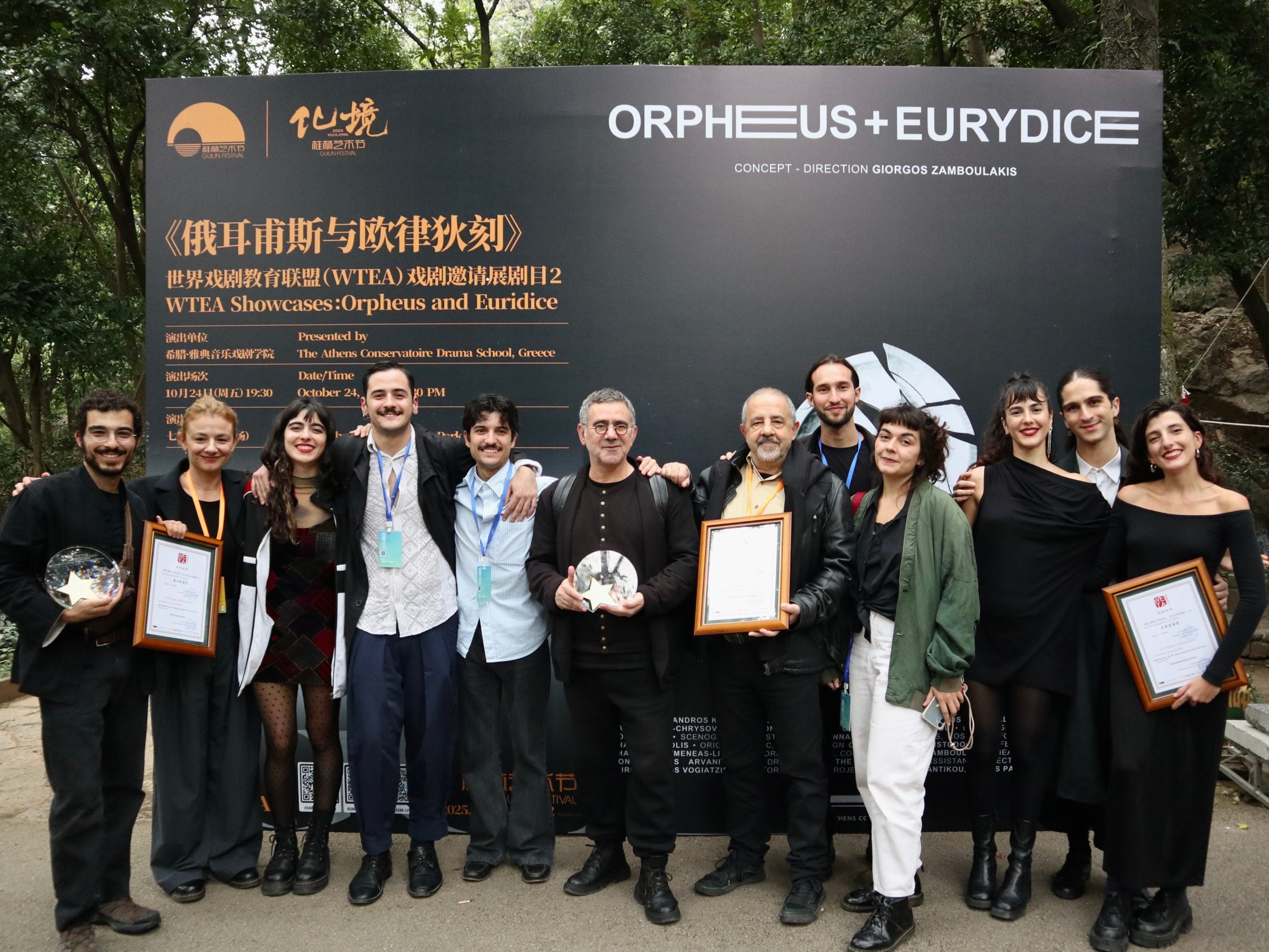 ΔΗ.ΠΕ.ΘΕ. Πάτρας: Παγκόσμια διάκριση για τον σκηνοθέτη Γιώργο Ζαμπουλάκη με το Βραβείο Καλύτερης Παράστασης στο Διεθνές Φεστιβάλ Θεάτρου της Κίνας WTEA