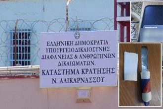 Τι βρήκαν οι Αρχές στις φυλακές Αλικαρνασσού