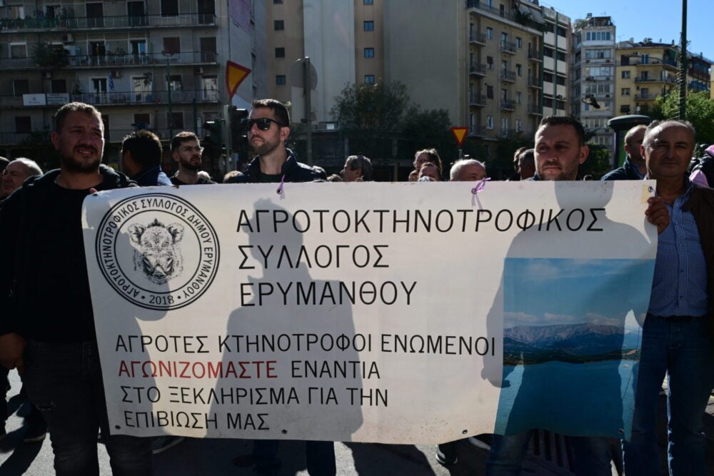 "Απόβαση" αγροτών και κτηνοτρόφων της Αχαΐας στην συγκέντρωση στο Σύνταγμα