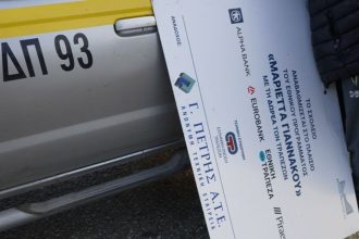 Αφαιρούνται οι πινακίδες των τραπεζών από τα σχολεία της Πάτρας