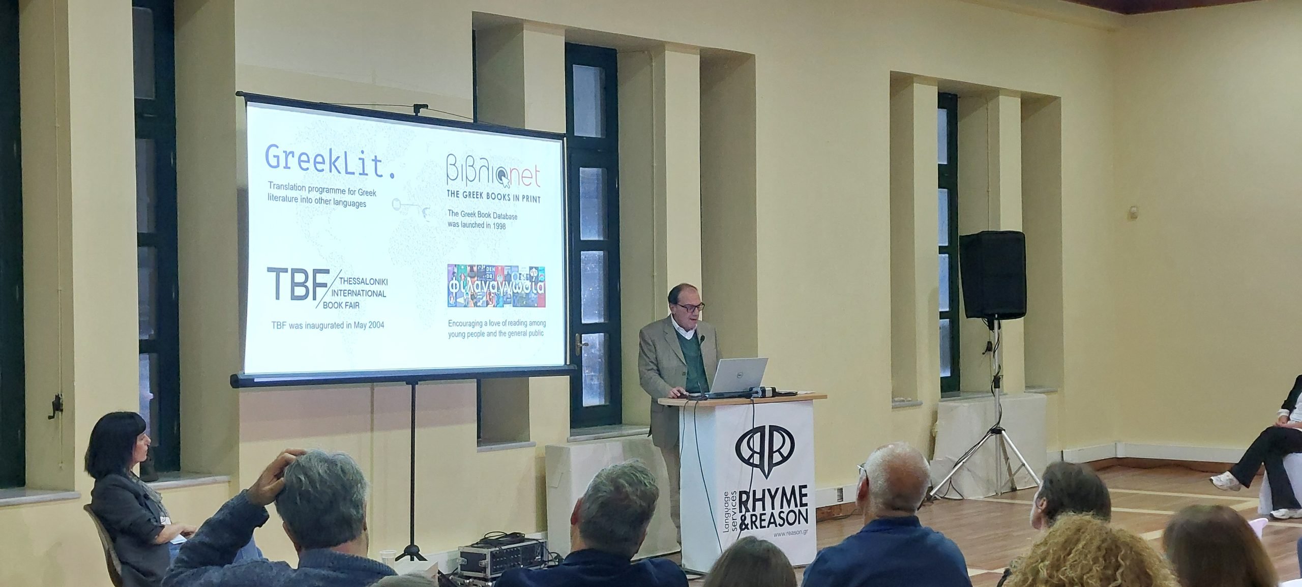 Ολοκληρώθηκε το ετήσιο φόρουμ Τεχνητής Νοημοσύνης, Γλωσσικής Τεχνολογίας και Πολιτισμού Language_Tech Patras 2025