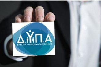 Επιχορήγηση έως 14.800 ευρώ από τη ΔΥΠΑ για νέες επιχειρήσεις από ανέργους - Αφορά και την Αχαΐα - Λήγει αύριο η προθεσμία για τις αιτήσεις